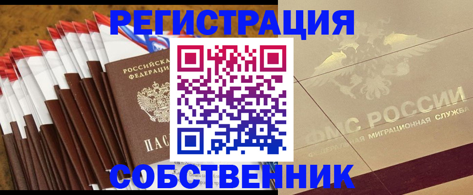 временная прописка в Калуге