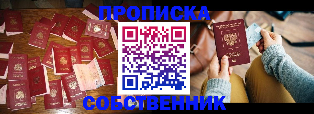 временная регистрация купить в Калуге