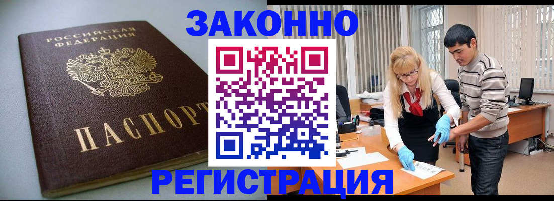купить прописку в Калуге