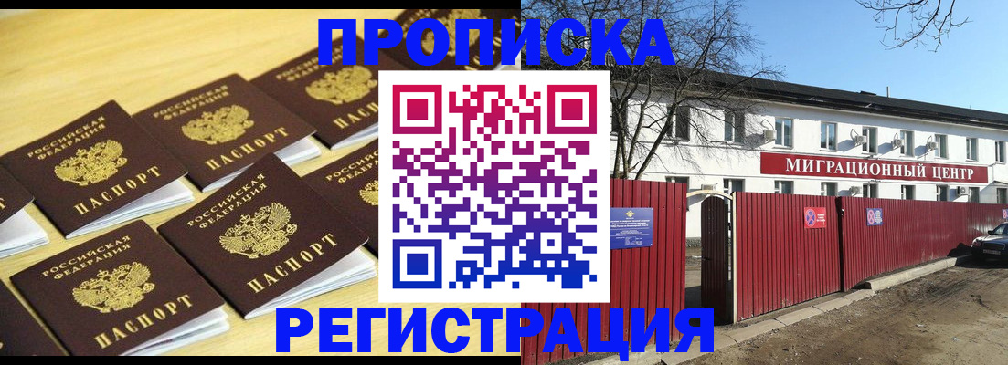 временная регистрация 2025 в Калуге
